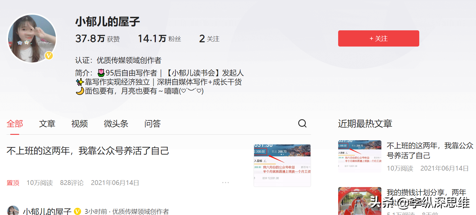 普通人能靠写作赚多少钱？这是不是你要的高效写作方法，亲自阅读