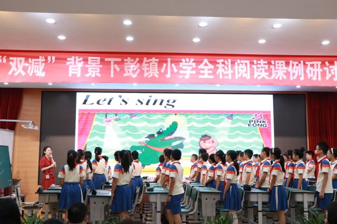 成都市双流区彭镇小学：聚焦课堂，探索全科阅读教学策略