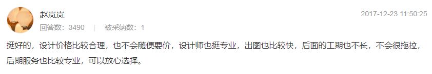 柳州装修公司口碑最好的是哪家，柳州装修公司口碑业主好评