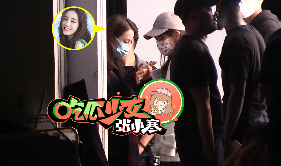 迪丽热巴剧组拍戏 口罩都遮不住逆天颜值