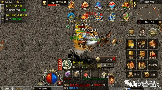 传奇路漫漫，你我常相伴；我是你们的老朋友星炎；小伙伴们好啊