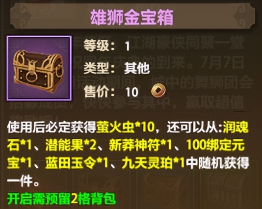 天龙八部荣耀版：周年庆来袭！时装、珍兽、令牌各类珍宝免费送