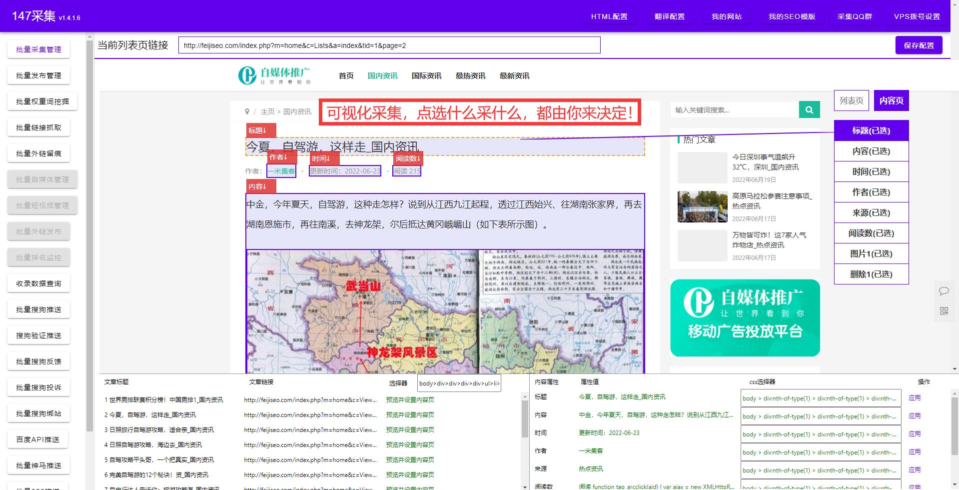 excel怎么批量提取指定网站内容-小白3分钟搞定方法
