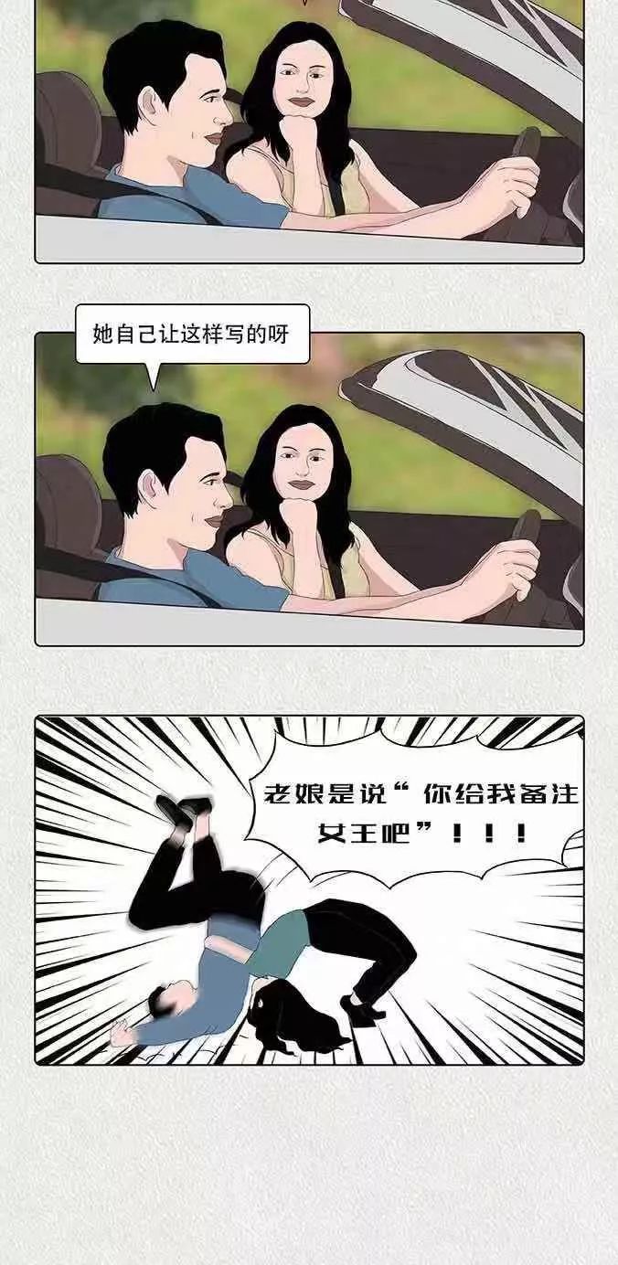 漫画-微信里怎么备注女友？