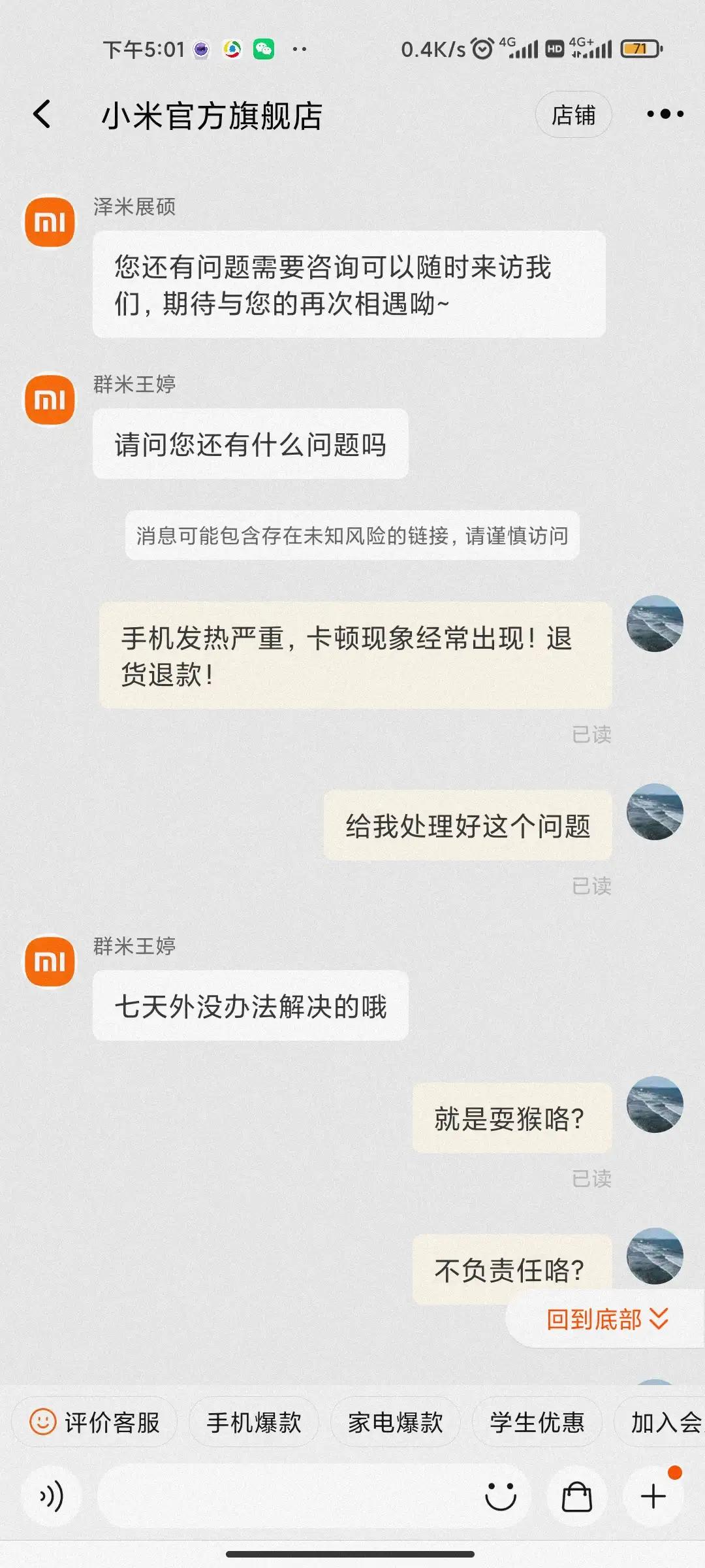 小米雷军应该改行了