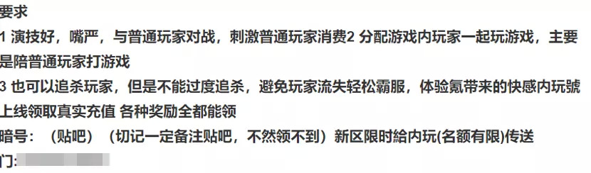 起底游戏托：靠演技套住「氪金大佬」只是开始