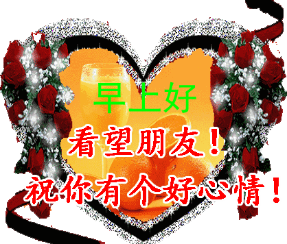 周日微信早上好的问候语祝福图片鉴赏 快乐来自心灵的感恩和祝福图片