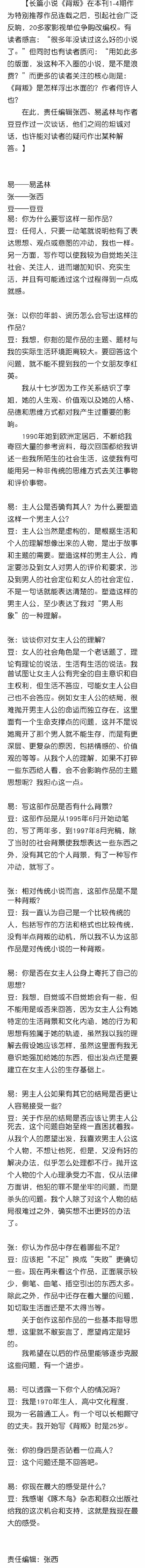 天道小说原著小说丁元英的原型是谁？作者豆豆早有暗示