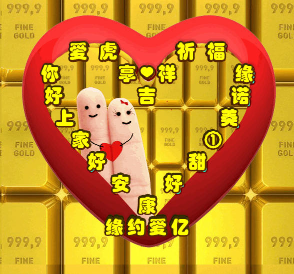 2022年，121，今日虎虎生威，表情包效果图集