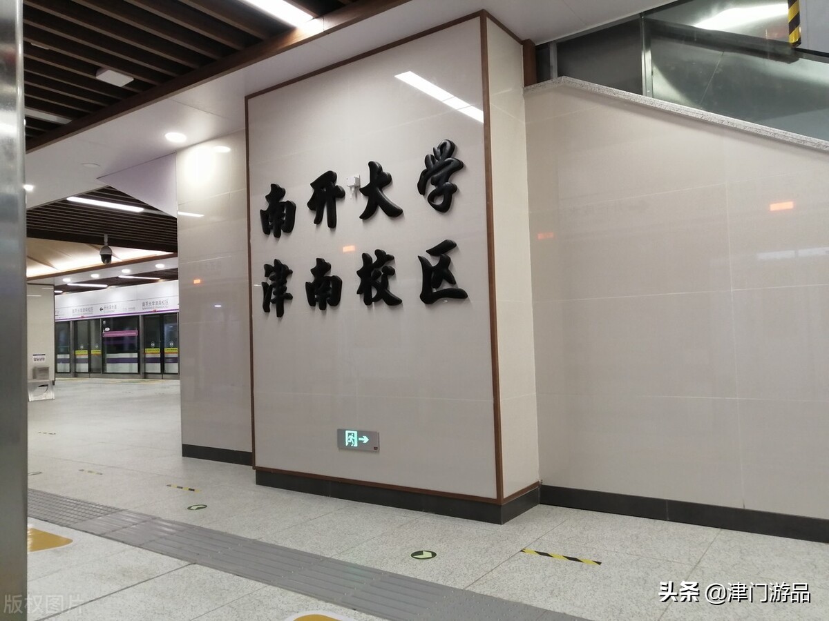 天津高等学府排名，天津大学和南开大学，谁才是你心中的榜首？