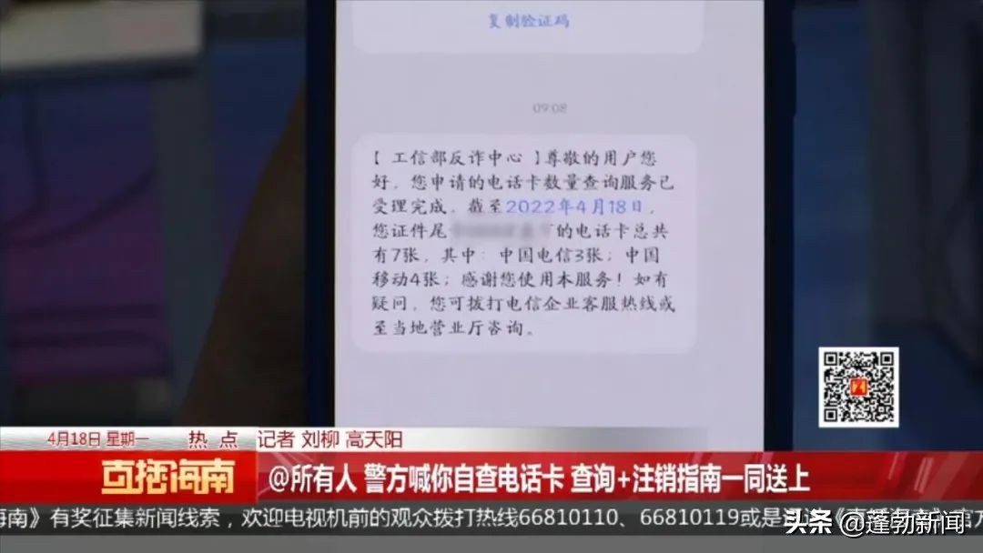 @所有人！警方喊你自查电话卡，查询+注销指南一同送上