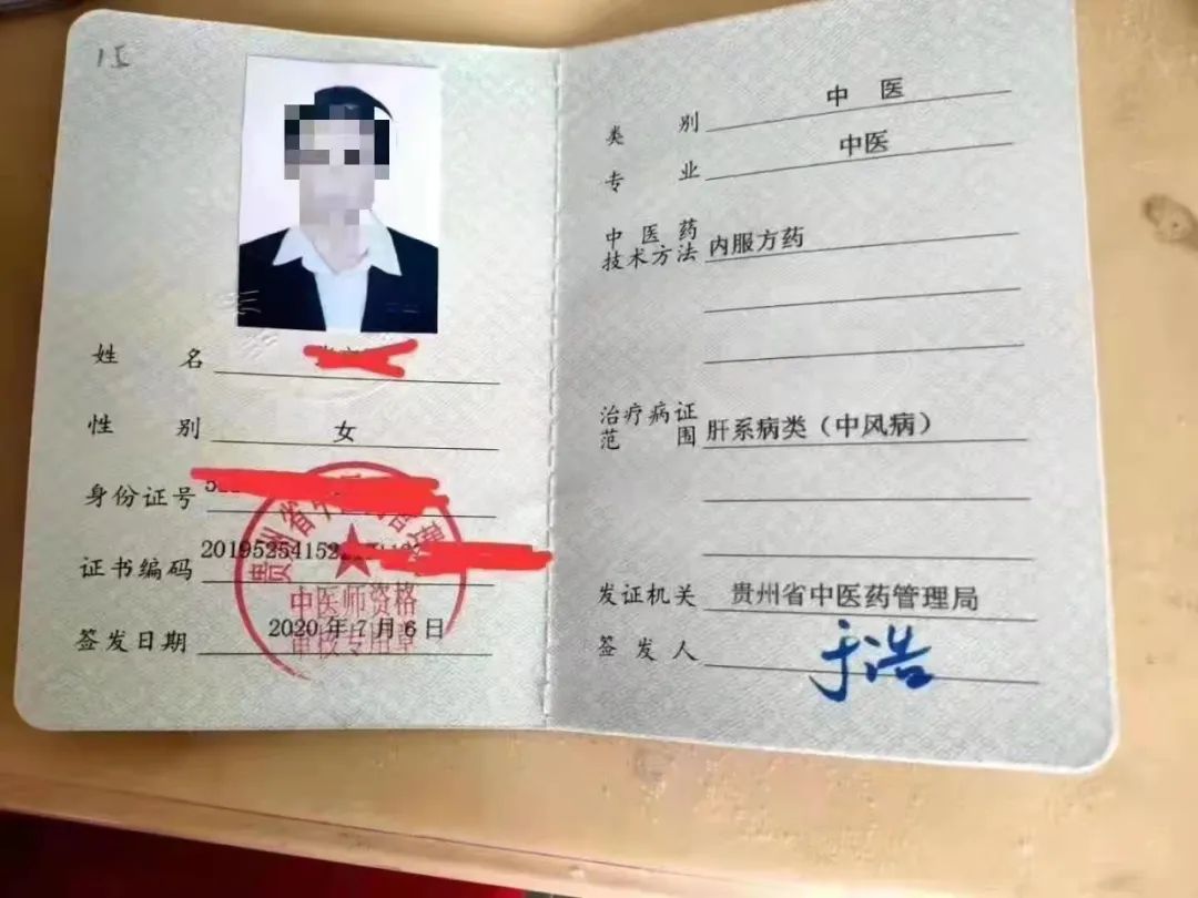 专业撰写中医专长报名材料！中医专长细则