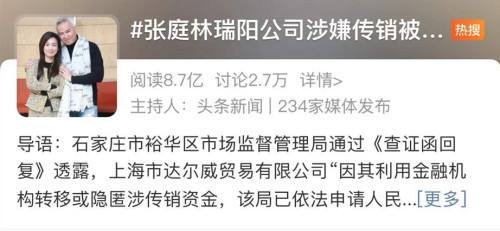 薇娅、张庭全凉凉，潘石屹、许家印都垮掉，2021年的十大输家