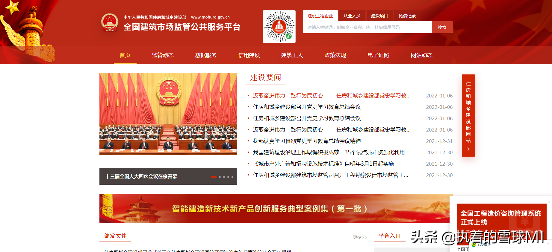 怎么查公司注册地址（建造师自己如何寻找注册单位）