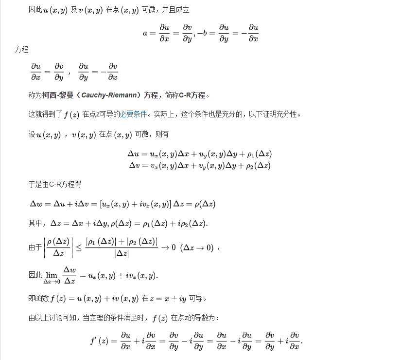 历史上最伟大的数学家--波恩哈德·黎曼