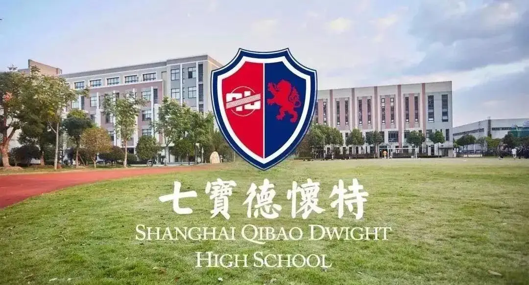 上海民办学校招聘信息（最新上海国际学校录取盘点）