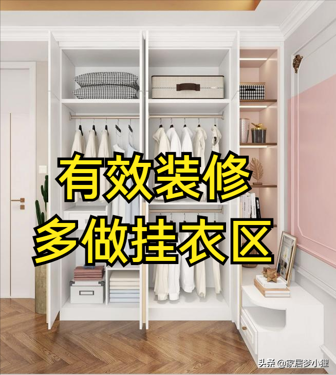 别再当大冤种了，新房不避开这些“无效装修”，入住准后悔