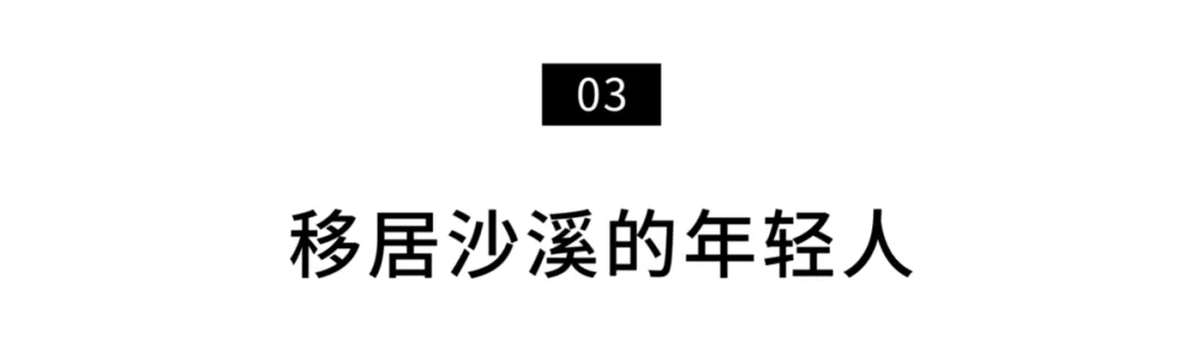 青岛夫妻在云南:一次花掉200万积蓄的移居实验