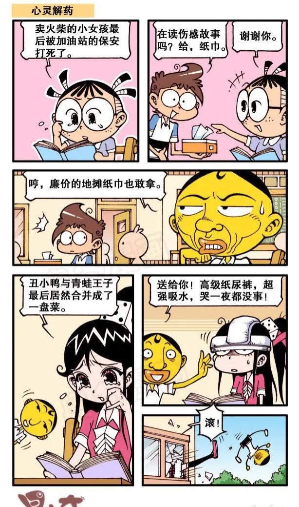 任何恐怖电影都没奋豆的笑容恐怖，奋豆总是能让高茜失去耐心揍他