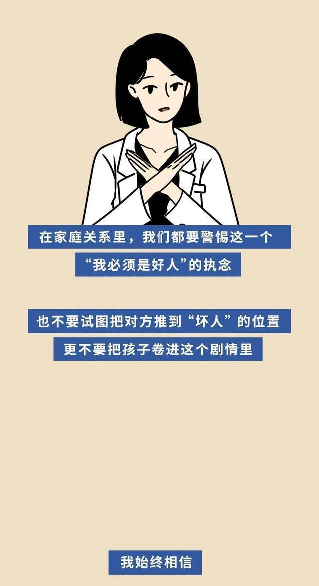 当妈妈学会“变坏”后，我的生活终于变好了，漫画曝光