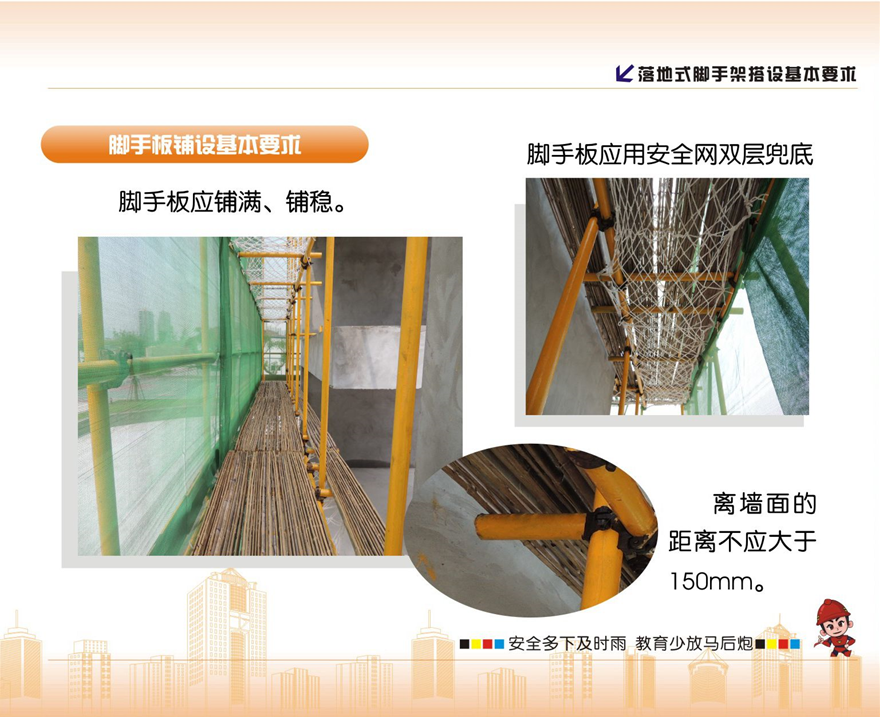 脚手架搭设的示例图解，看完没有学不会的