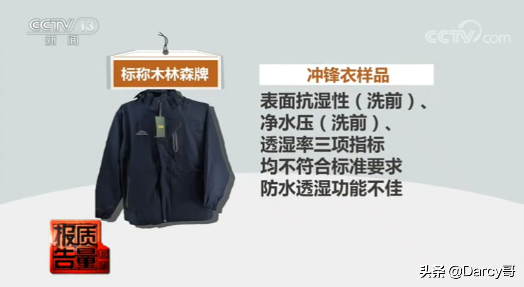 冲锋衣价格越贵越好？说句大实话，这7款品牌冲锋衣，都是智商税