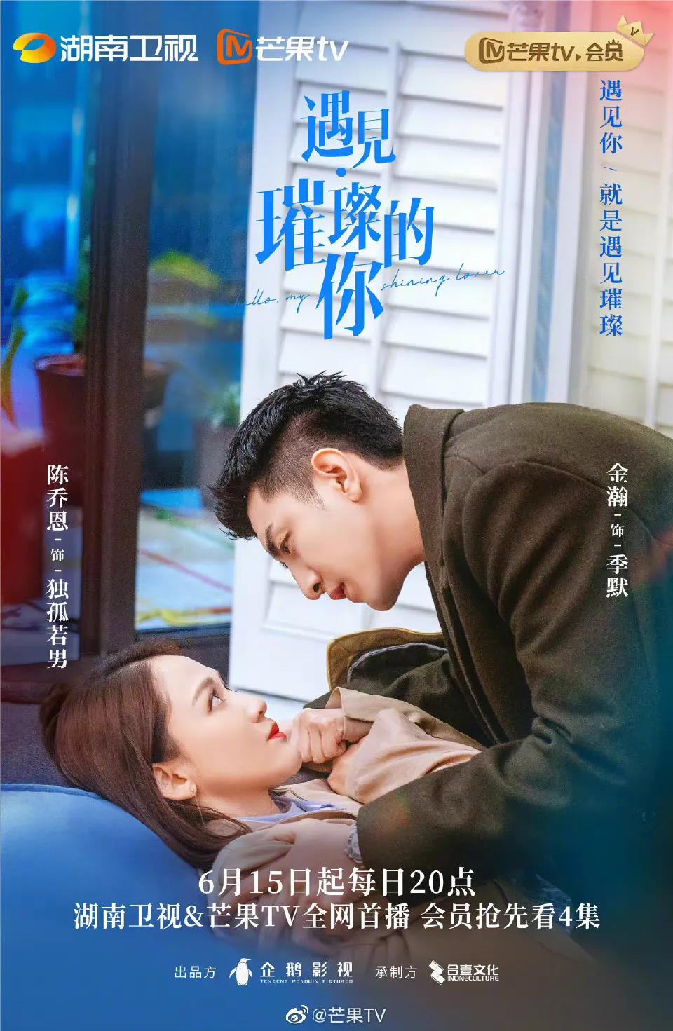 6.14剧：赵丽颖 白敬亭 刘学义 杨幂 陈哲远 张新成 李沁 赵露思 罗云熙