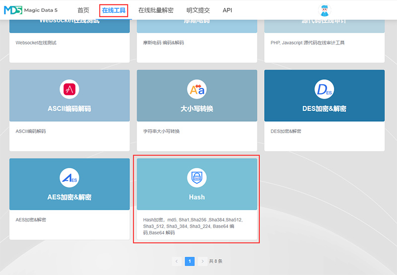 專家教你簡單又輕松的MD5解密方法，一看就會
