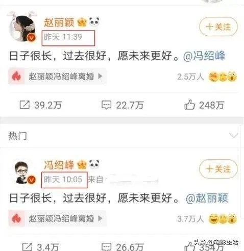 又一对明星离婚，网友感慨2021是离婚元年，其中一对结婚不到3年