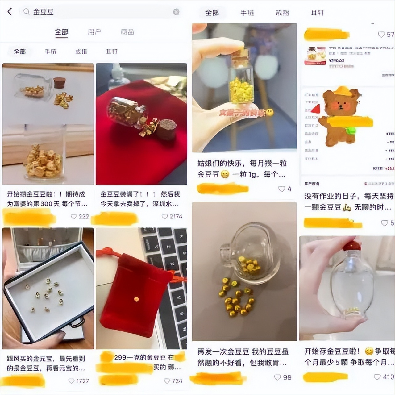 “金豆豆”為何成年輕人理財(cái)新寵？