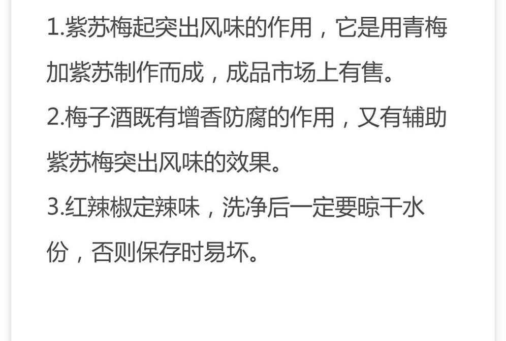 10种辣椒酱+20种秘制酱的配方，做法详细配方到克，先收藏起来