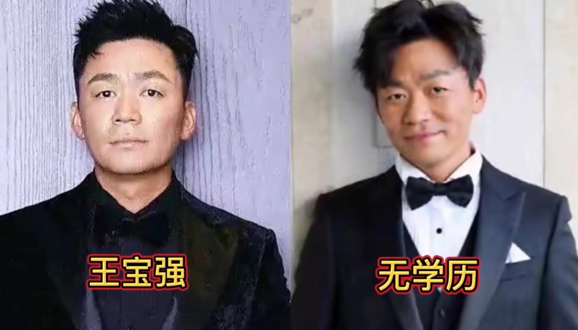 学历低到离谱的十位明星