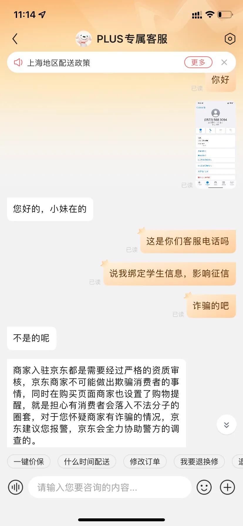 骗子好多啊，骗子不怕有恶报吗