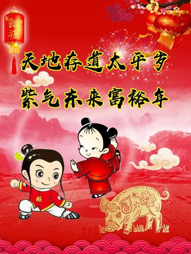 元旦到，春节将至，朋友圈的祝福句子