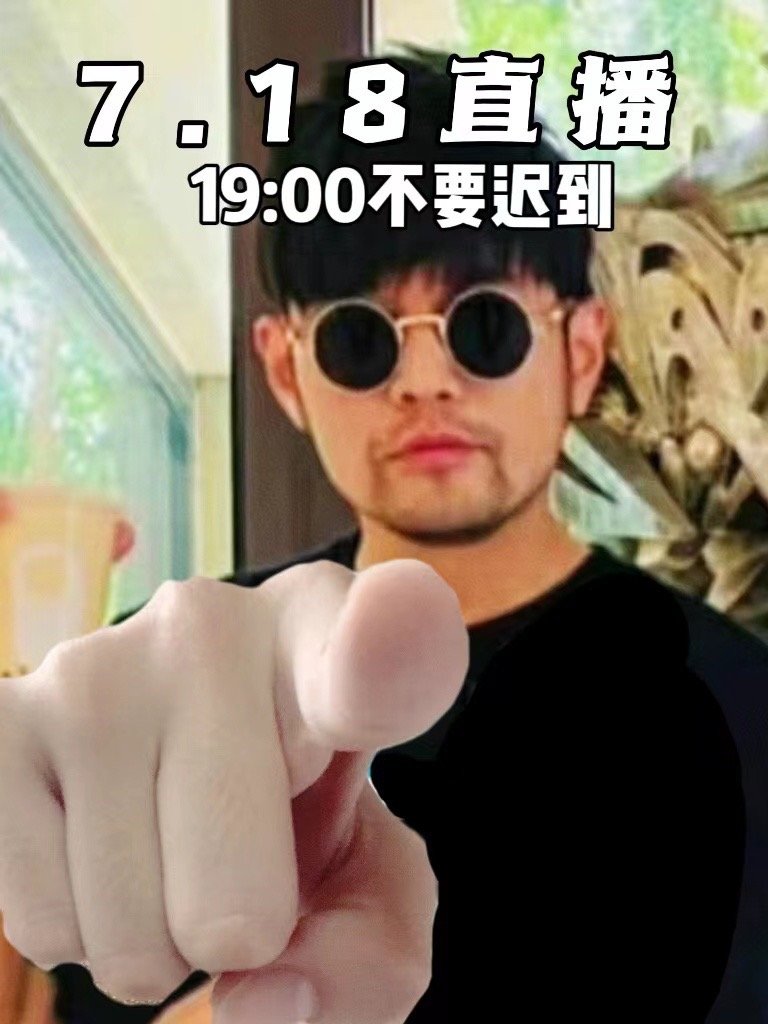 今日娱乐热闻！周杰伦直播《沉香如屑》空降 35岁保安带娃考研