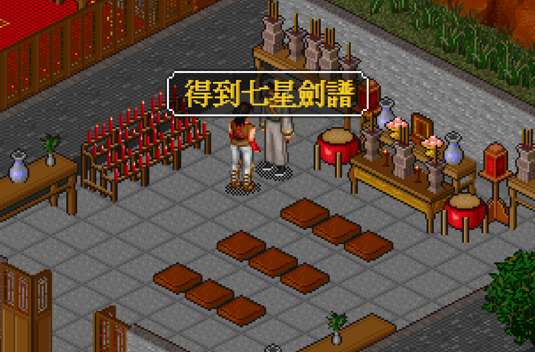 金庸群侠传2全部武功获取方法(金庸群侠传七星剑法怎么学)-aoe家园