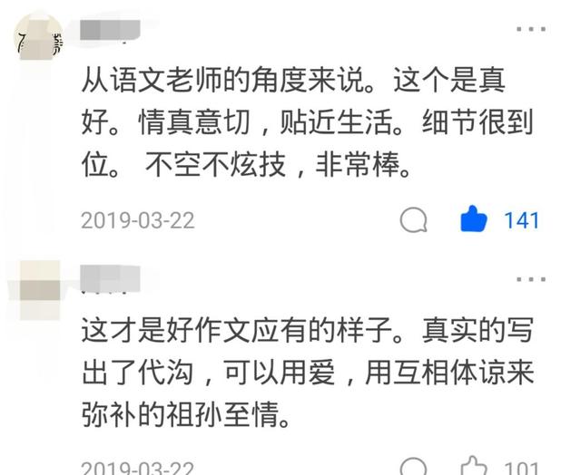 山东中考满分作文《归乡》，行云流水又感人至深