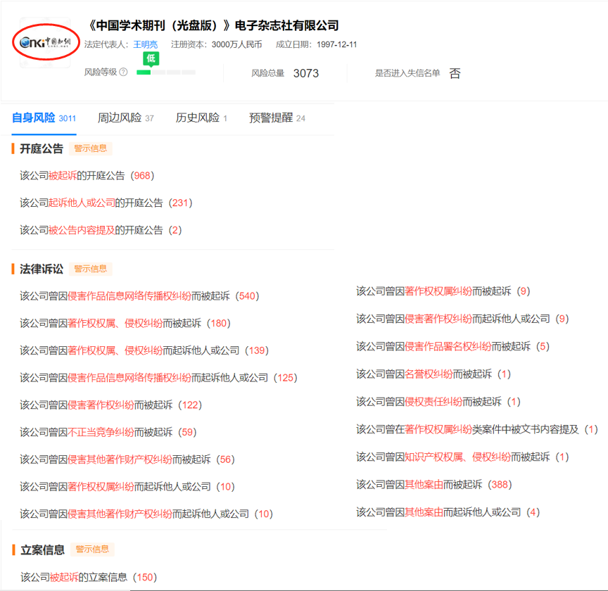 靠撤诉拿单，催缴中科院年费，知网如何花样作妖