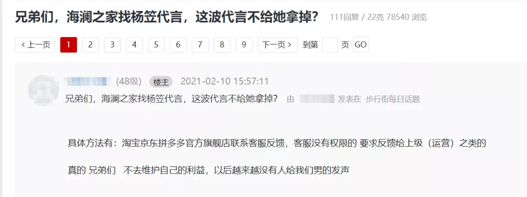 一年翻车4次!“品牌杀手”杨笠,究竟得罪谁了?