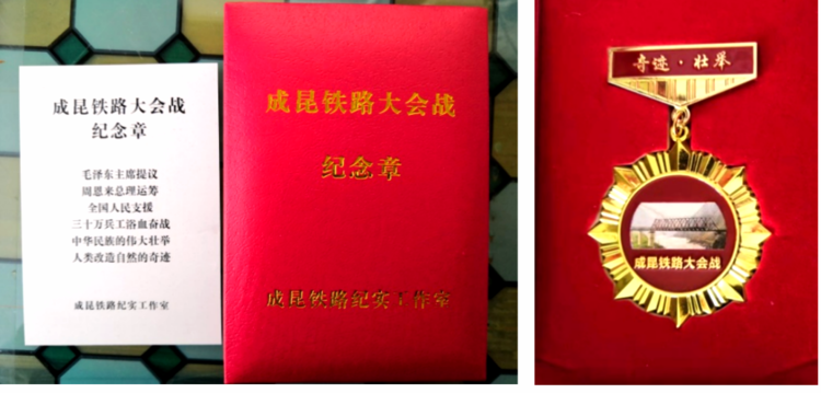 铁道兵文化网有关人员向铁道兵纪念馆捐赠《成昆铁路纪实》