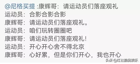 奥运会主持人都有哪些人物(宝晓峰和康辉，前后脚主持冬奥会开闭幕式，为何只有康辉火出圈？)