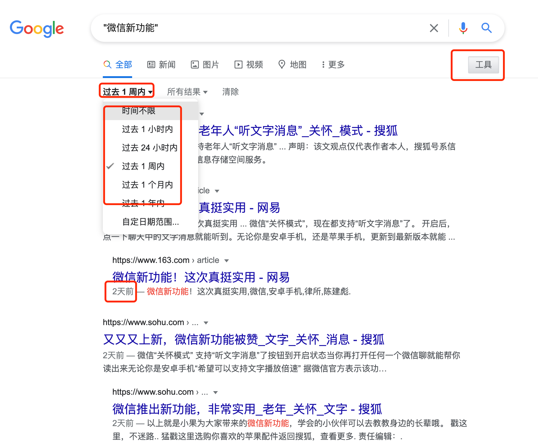 使用這6招google關鍵詞搜索技巧，快速精準獲取你想要的資源