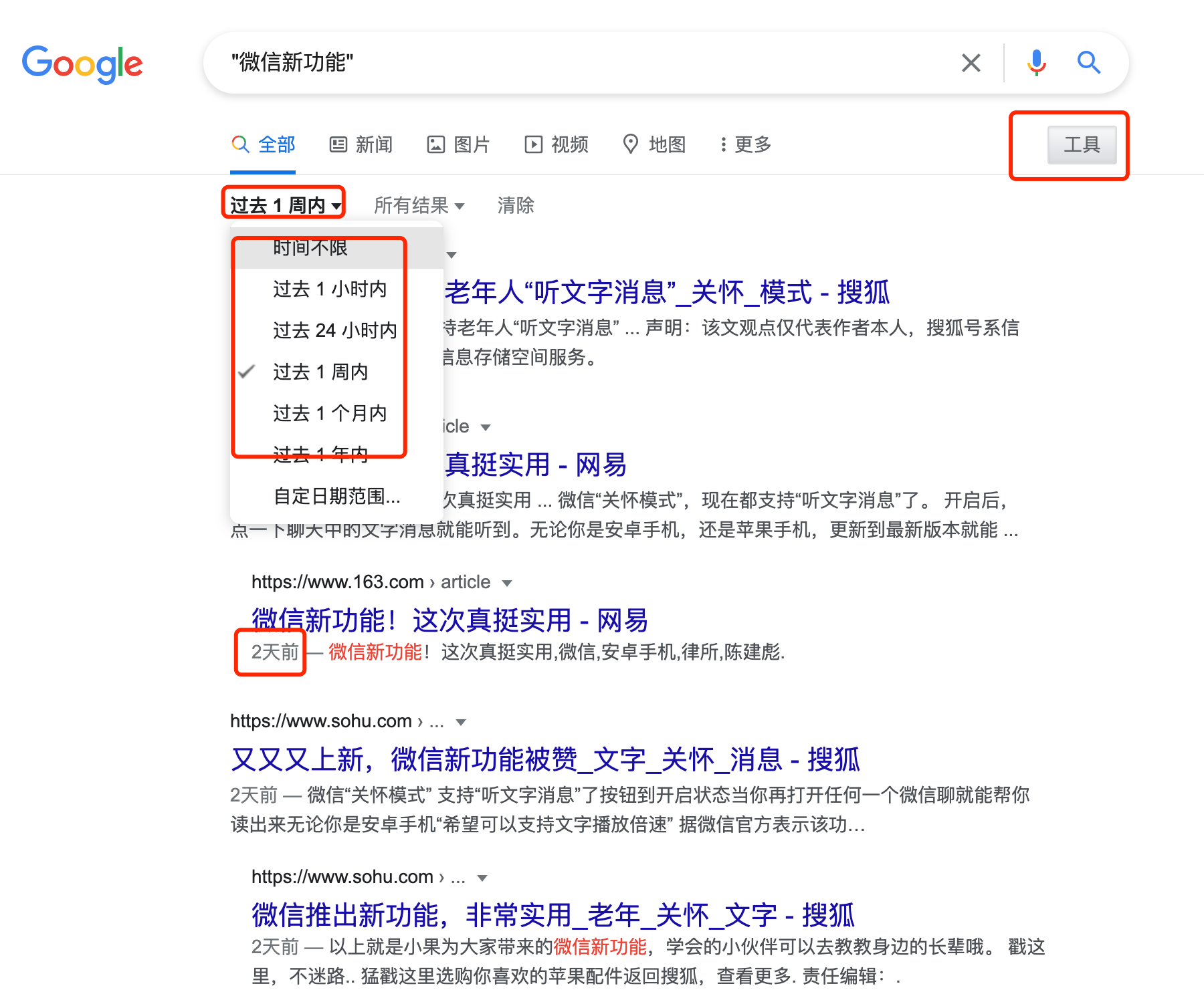 使用这6招google关键词搜索技巧，快速精准获取你想要的资源