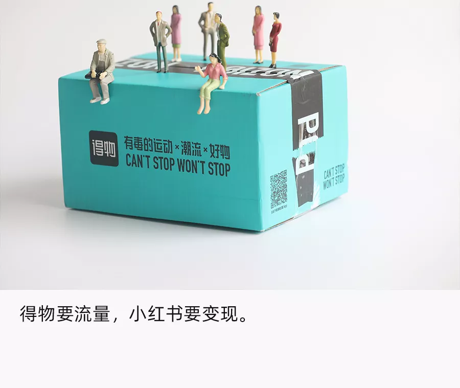 得物垂涎“范冰冰”，小红书失去“杨超越”