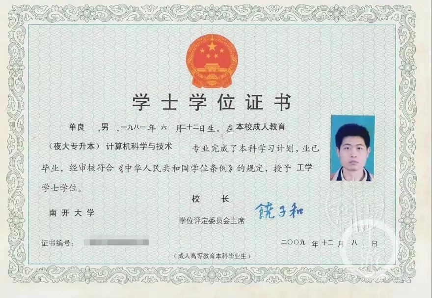 41��˷��Ը��Ե�һ�������ϰ�����ʱ14�꣬ʧ��7��