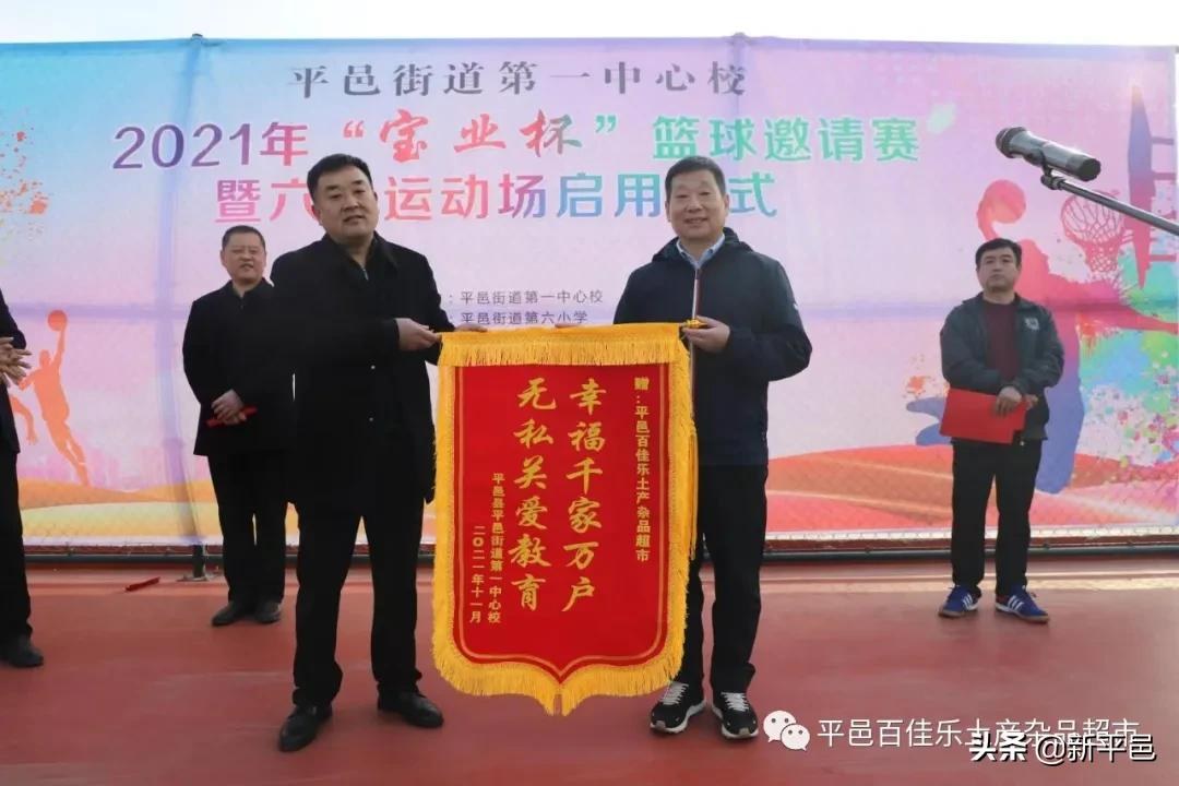 “百佳乐土产杯”征文之五：二十四年风和雨 一起走过公益路—平邑百佳乐土产杂品超市公益活动回顾 张学超/文