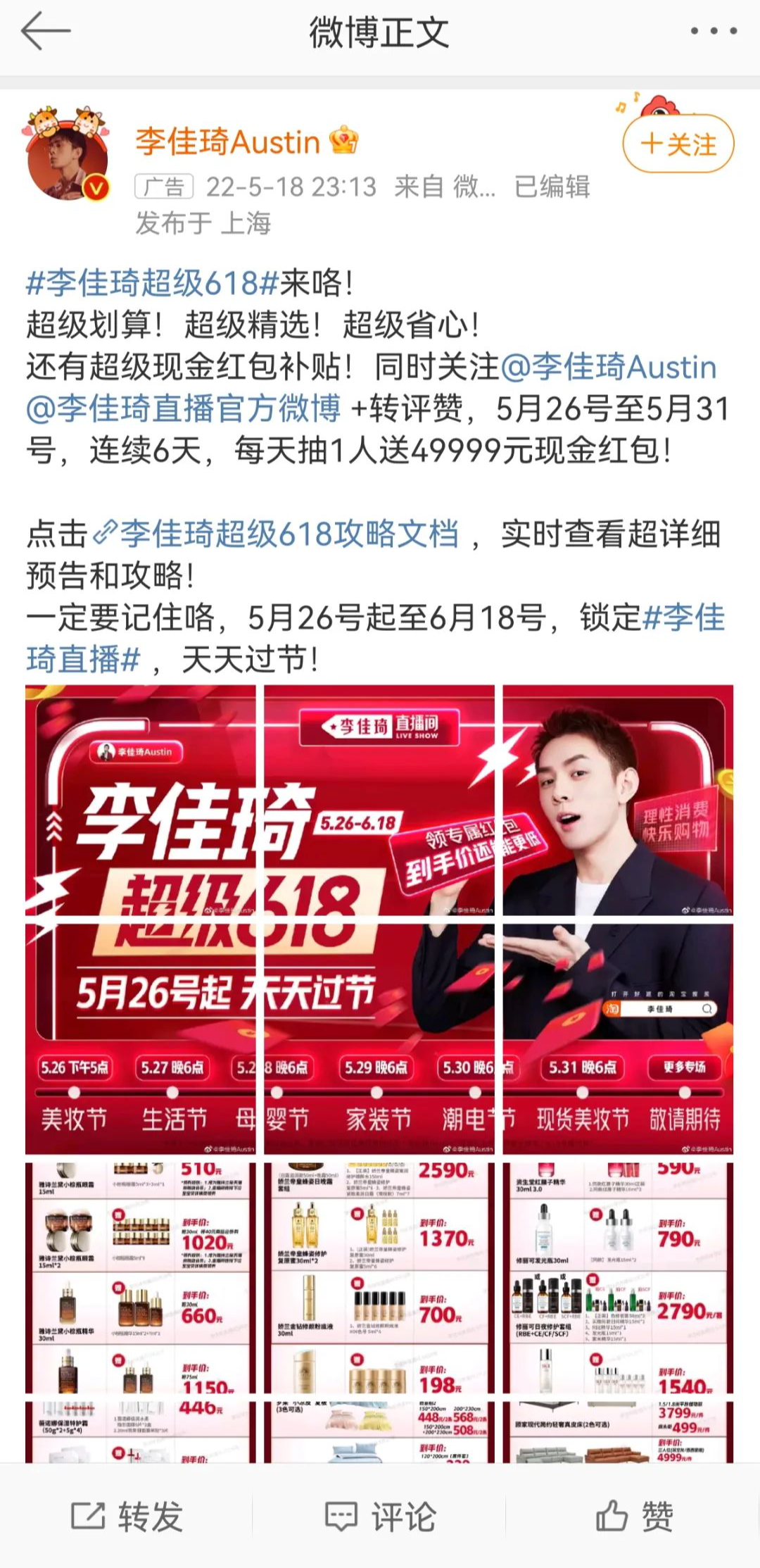 从520到618，电商大节“静悄悄”