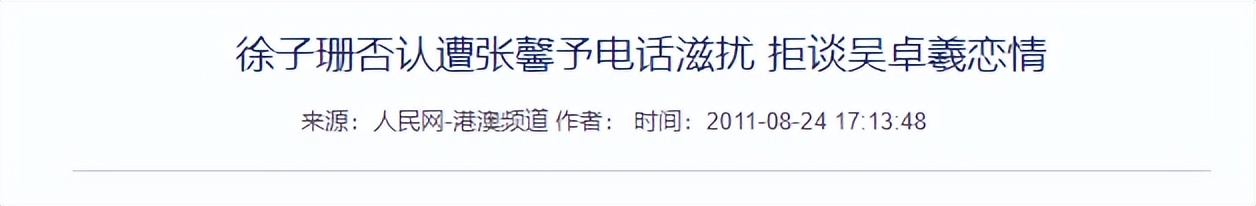 3年后再看徐子珊，隐退卖房卖车的她，是看清现实还是人间清醒？