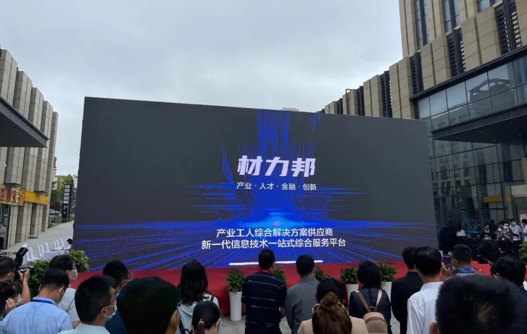 材力邦亮相东西部劳务协作“鲁甘人力”交流暨甘肃劳务品牌推介会