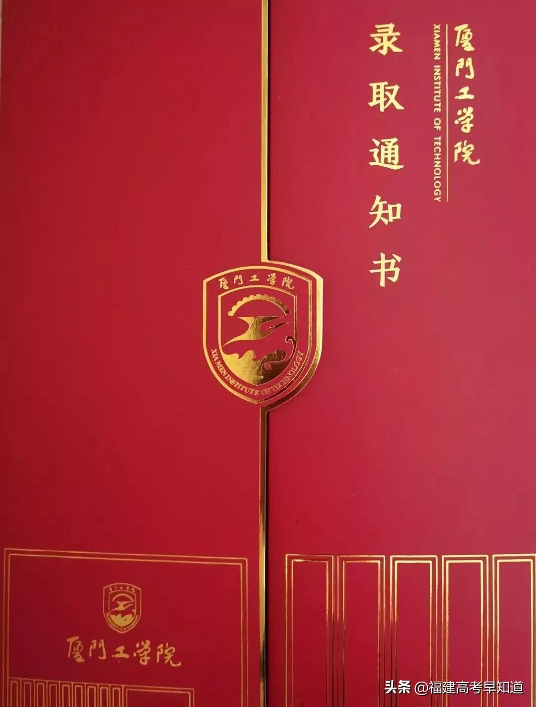 过年沾喜气，最新版福建39所本科大学录取通知书汇总